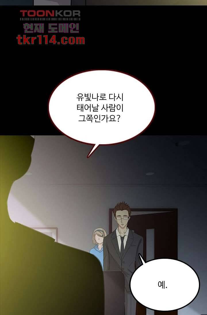 인피의상 39화 33