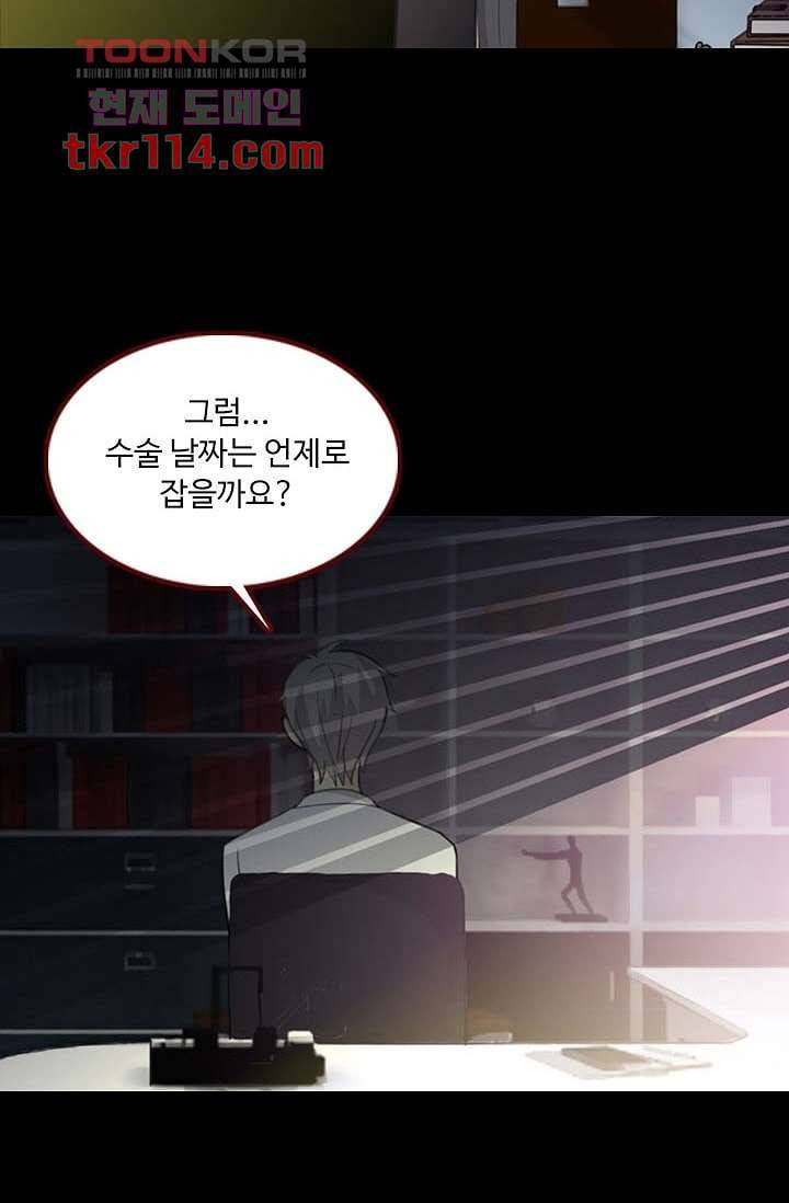 인피의상 39화 34
