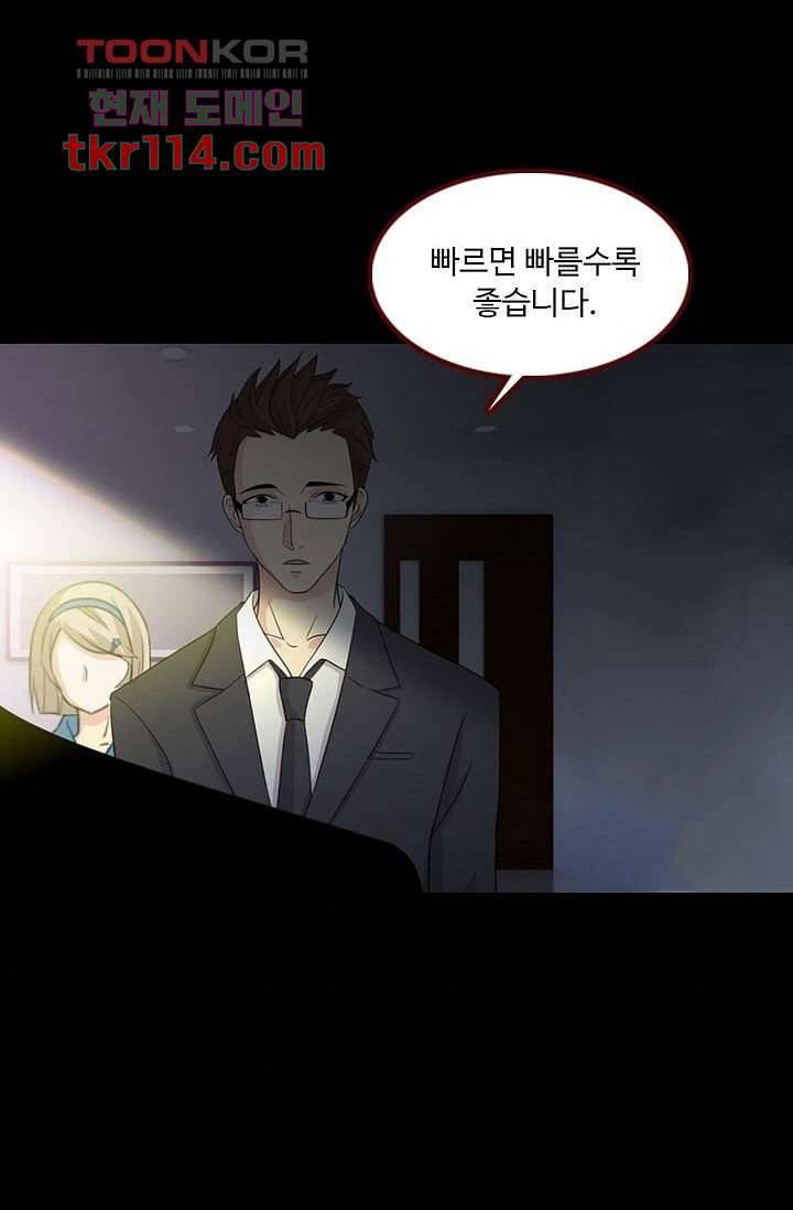 인피의상 39화 35