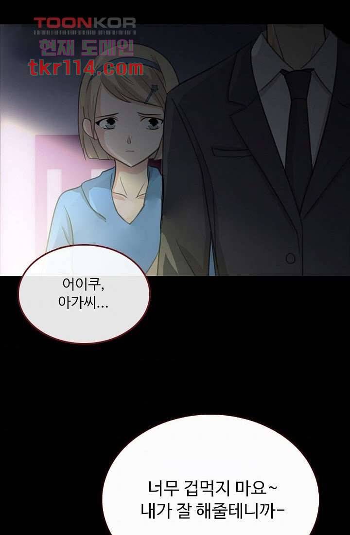 인피의상 39화 36