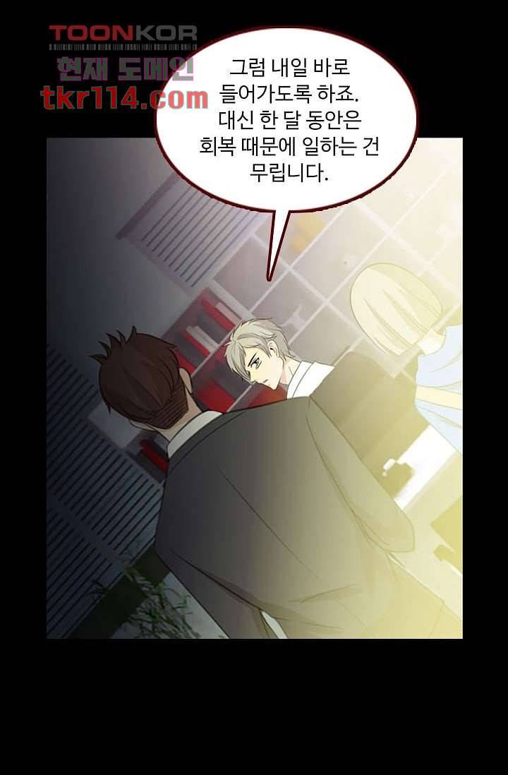 인피의상 39화 38
