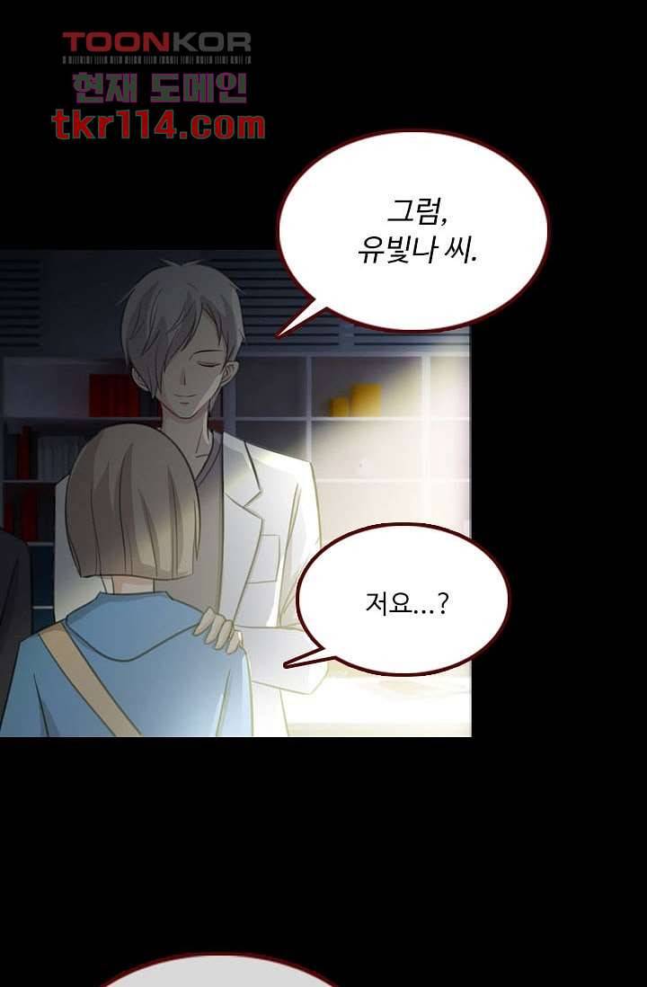 인피의상 39화 39