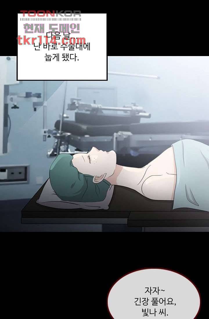 인피의상 39화 41