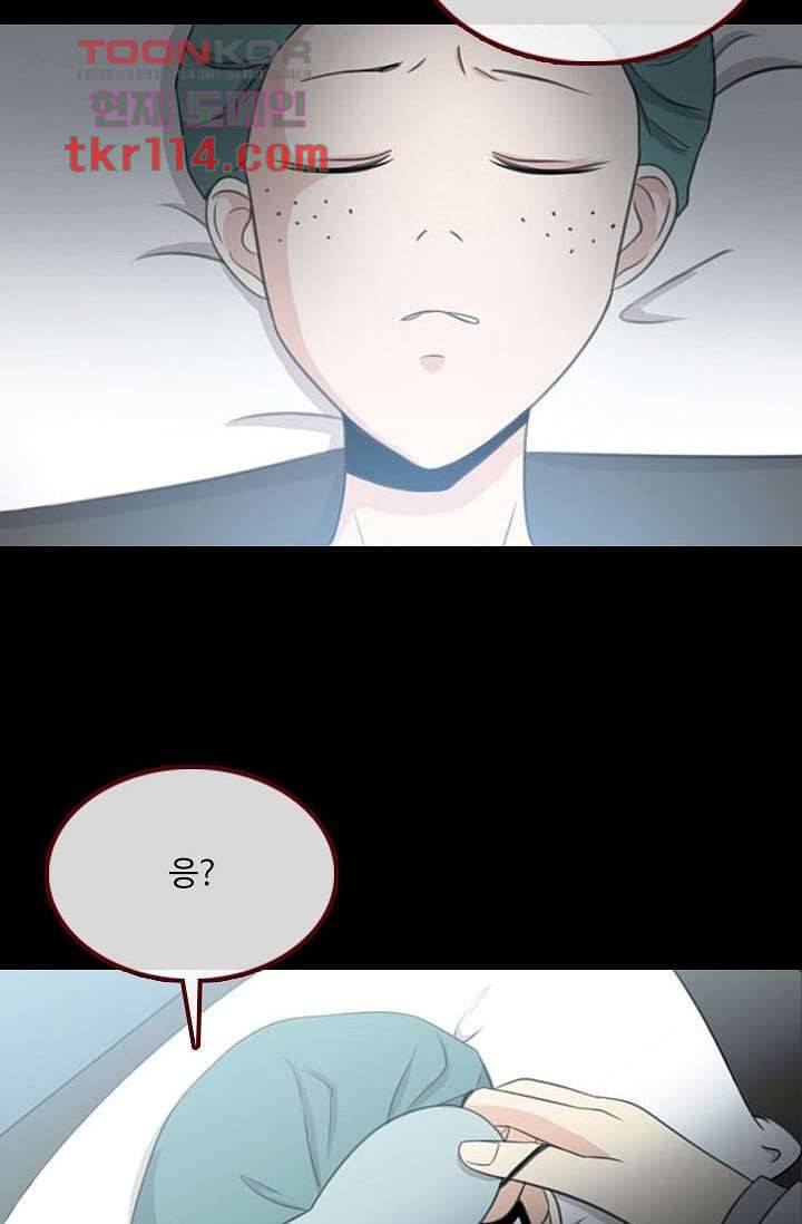 인피의상 39화 42