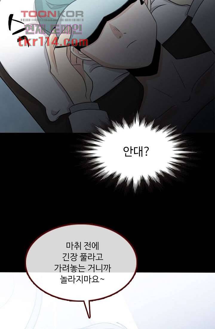 인피의상 39화 43