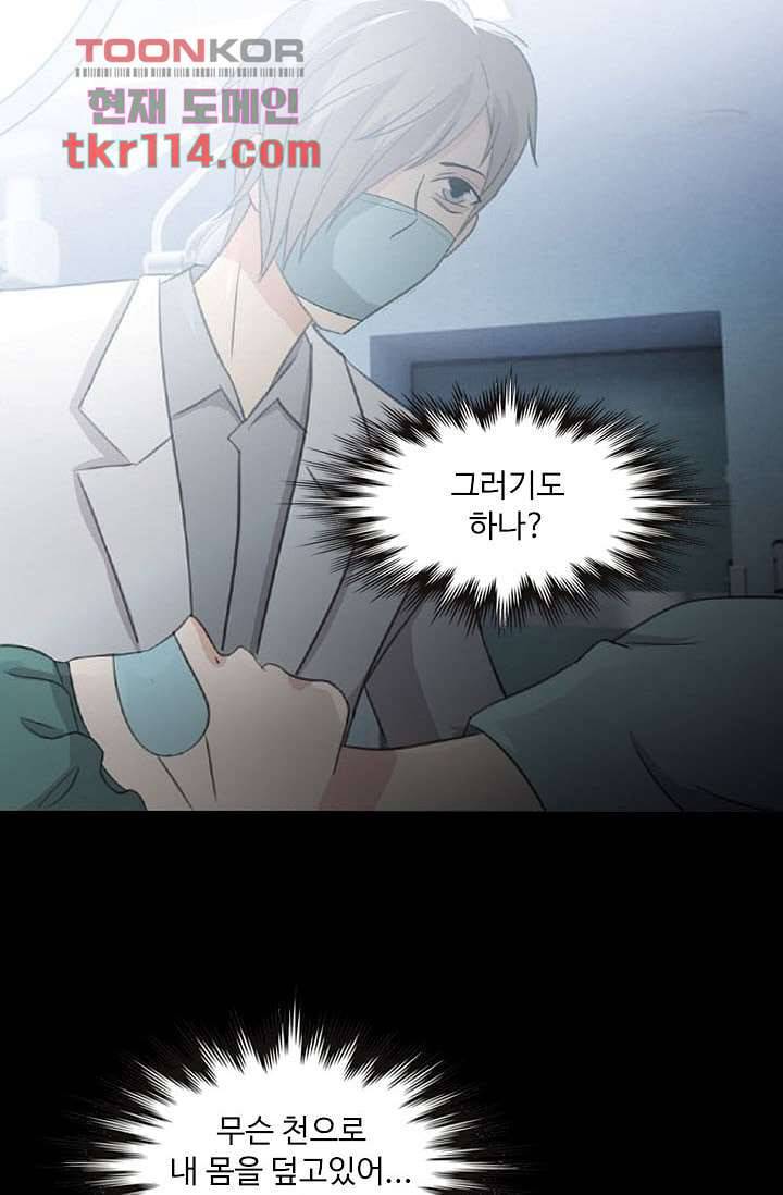 인피의상 39화 44