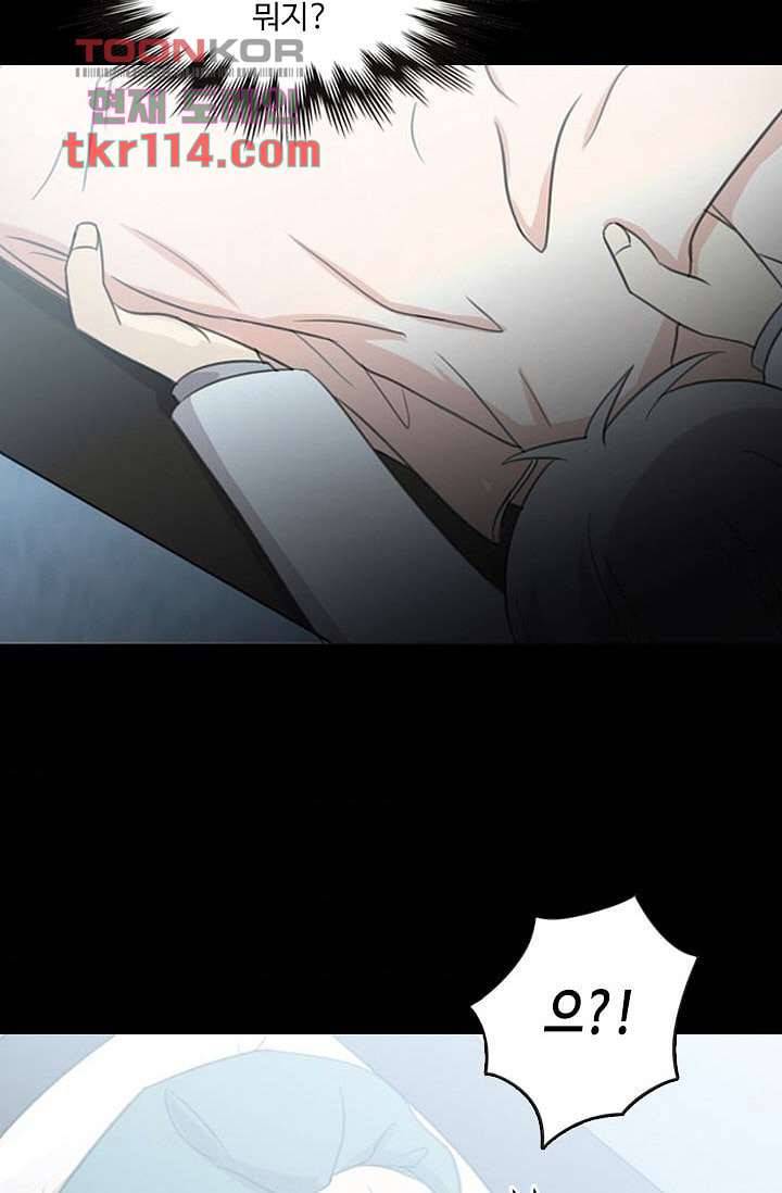 인피의상 39화 45