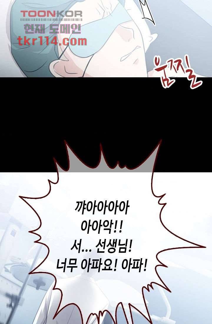 인피의상 39화 46