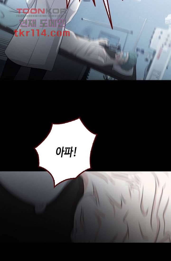 인피의상 39화 47