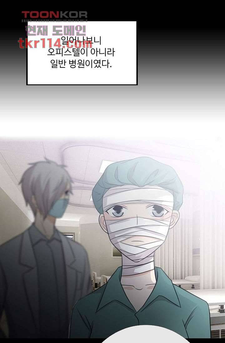 인피의상 39화 50