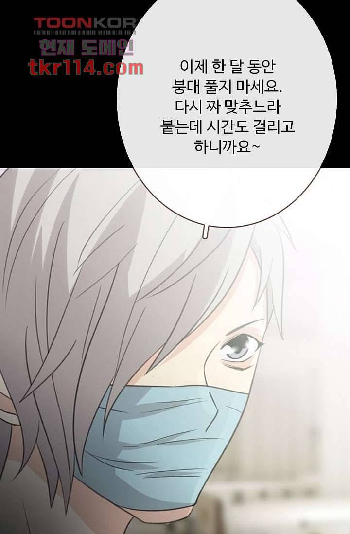 인피의상 39화 51