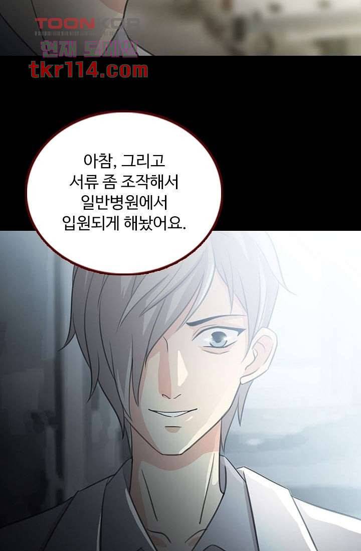 인피의상 39화 52