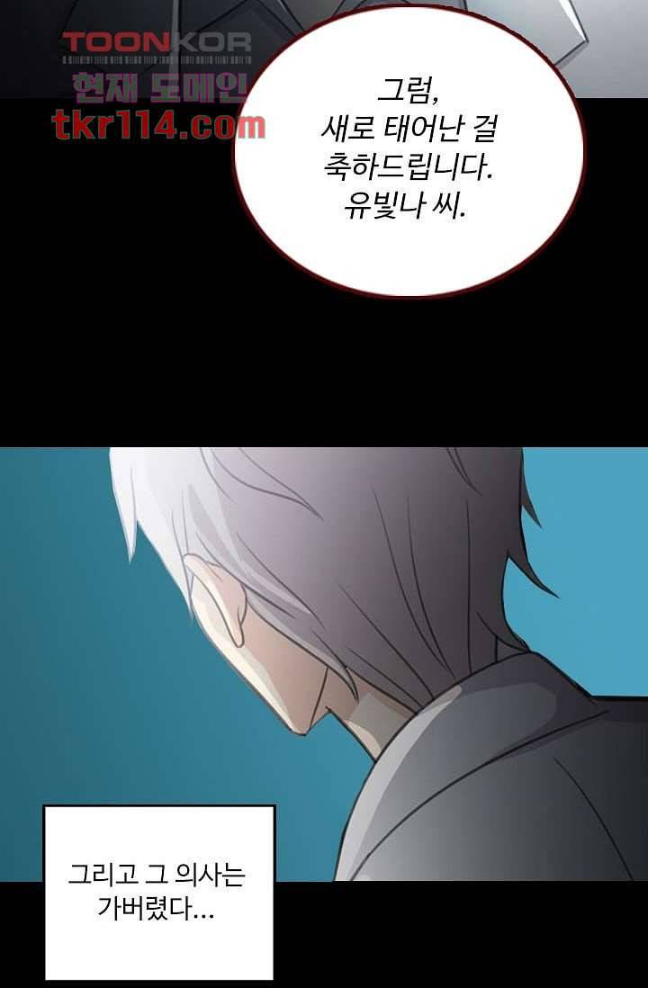 인피의상 39화 53