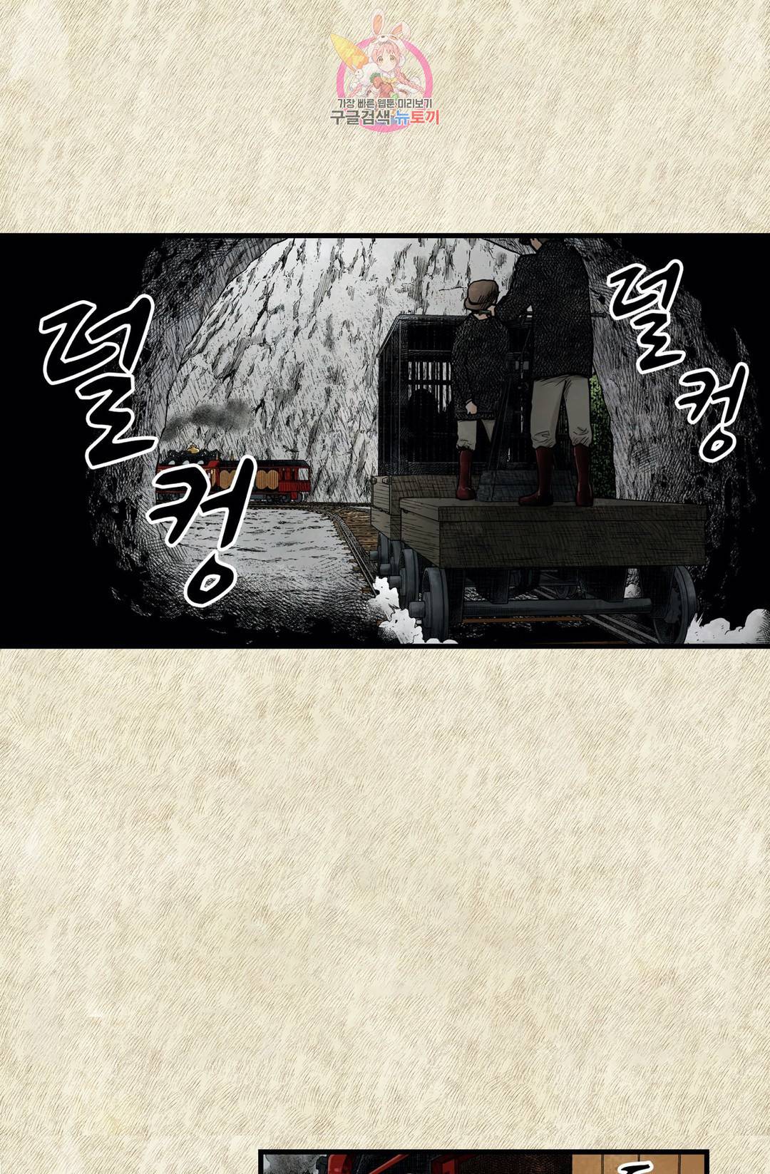 섀도 하우스 112화 1