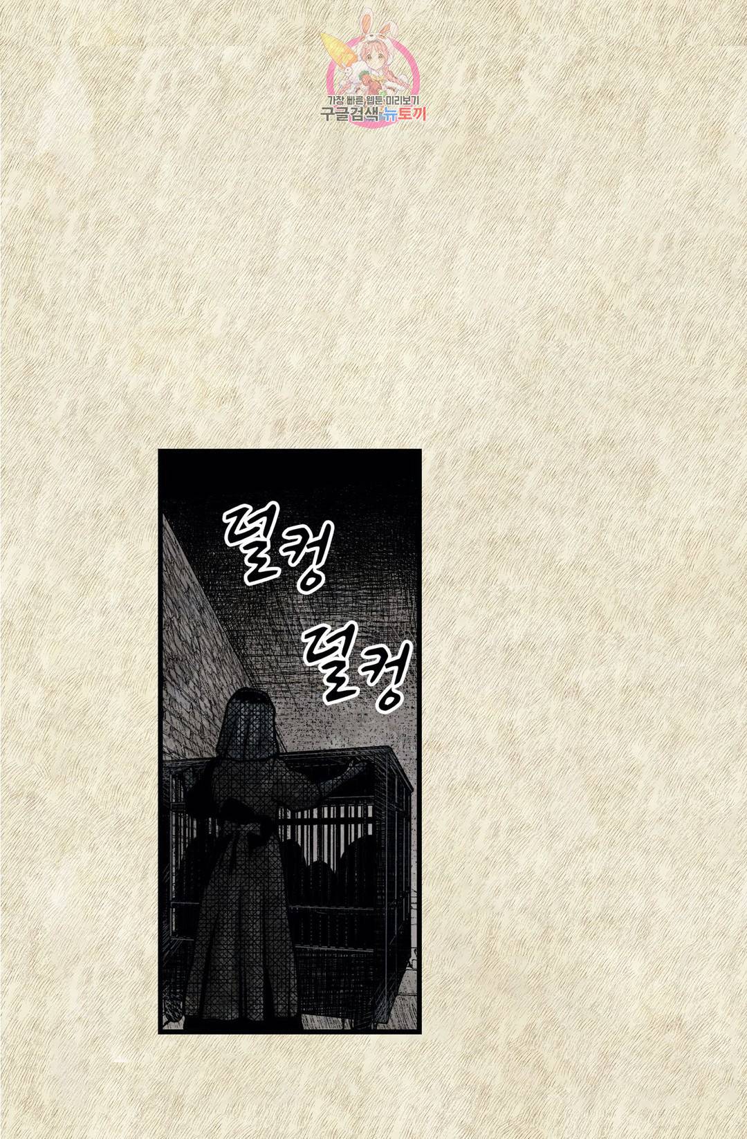 섀도 하우스 112화 9