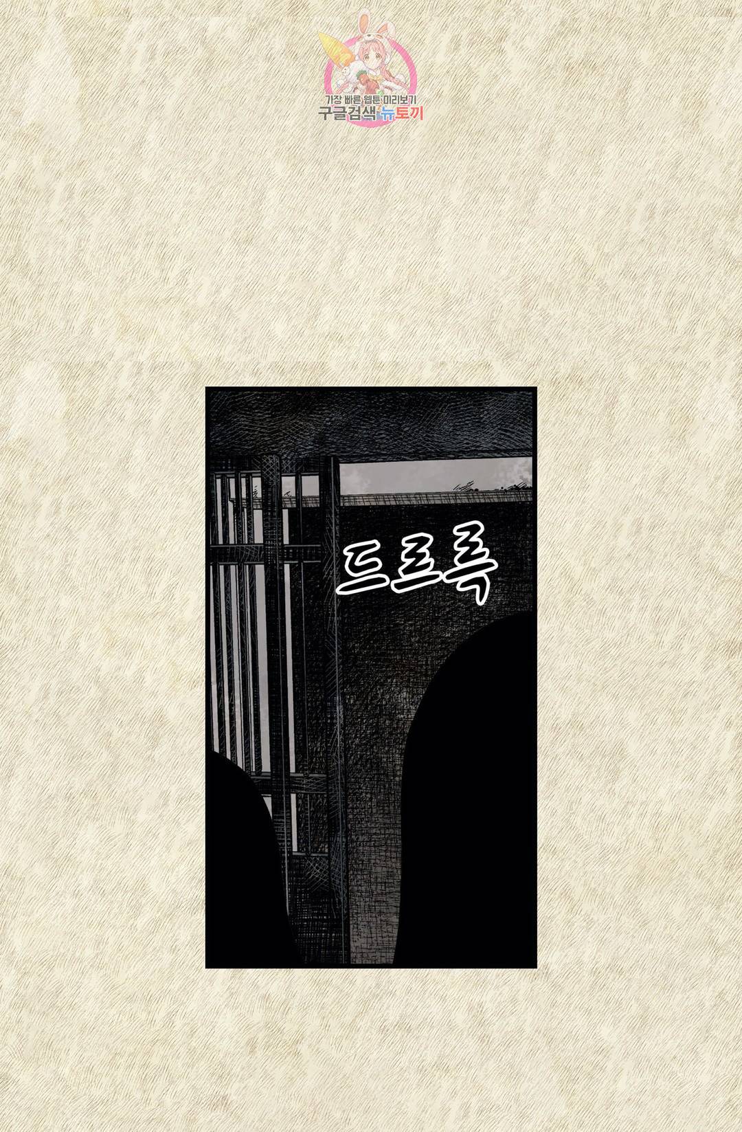 섀도 하우스 112화 11