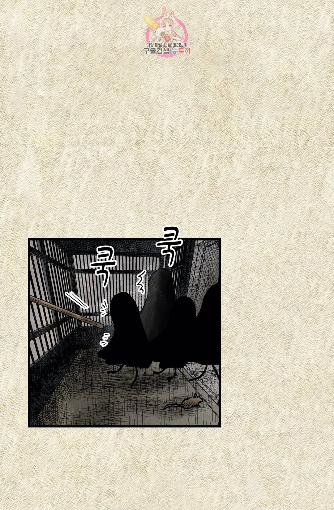 섀도 하우스 112화 14