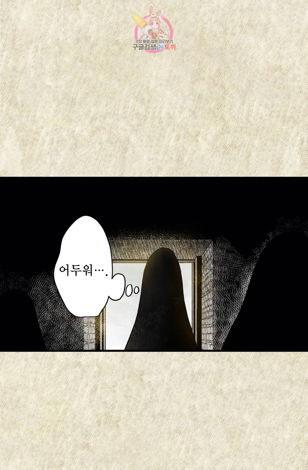 섀도 하우스 112화 15