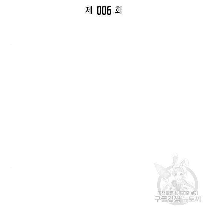 초인의 게임 6화 2