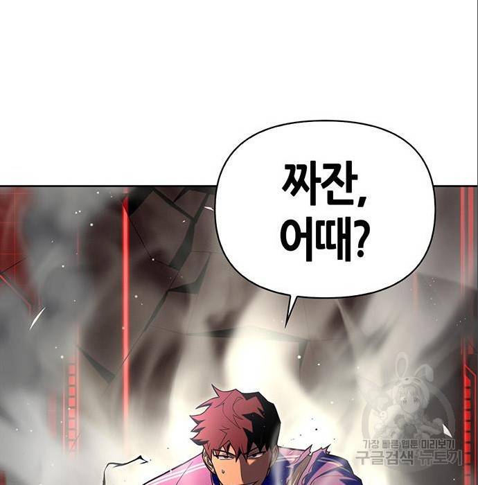 초인의 게임 6화 3
