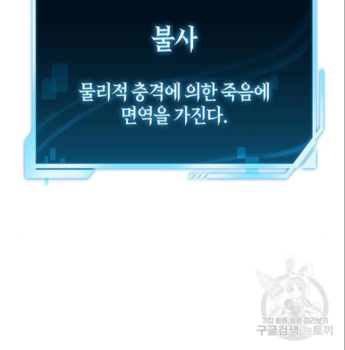 초인의 게임 6화 6