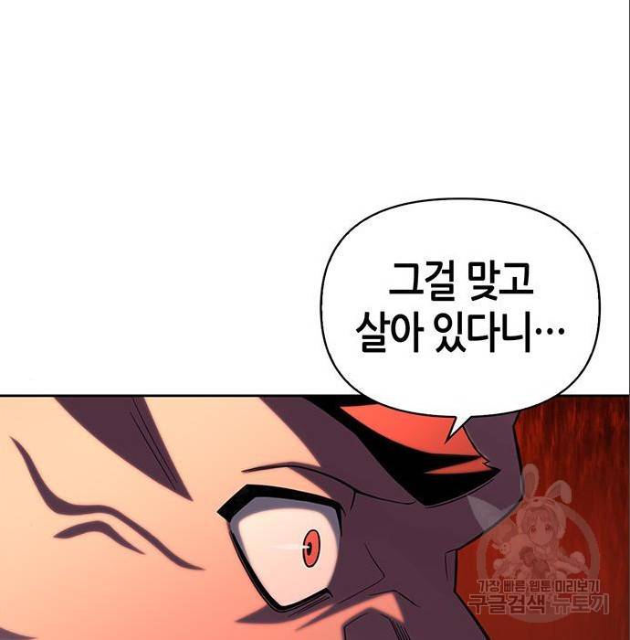 초인의 게임 6화 7