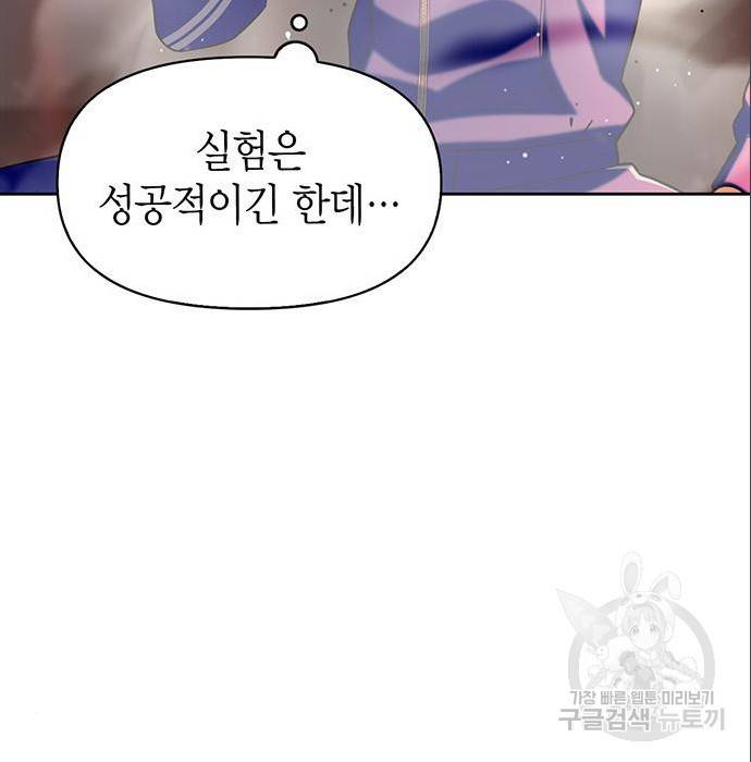 초인의 게임 6화 11