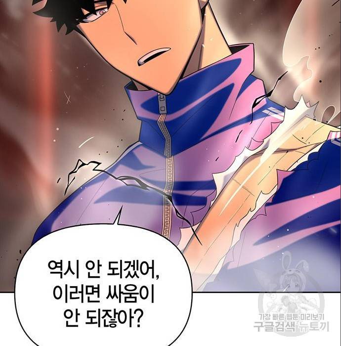 초인의 게임 6화 13