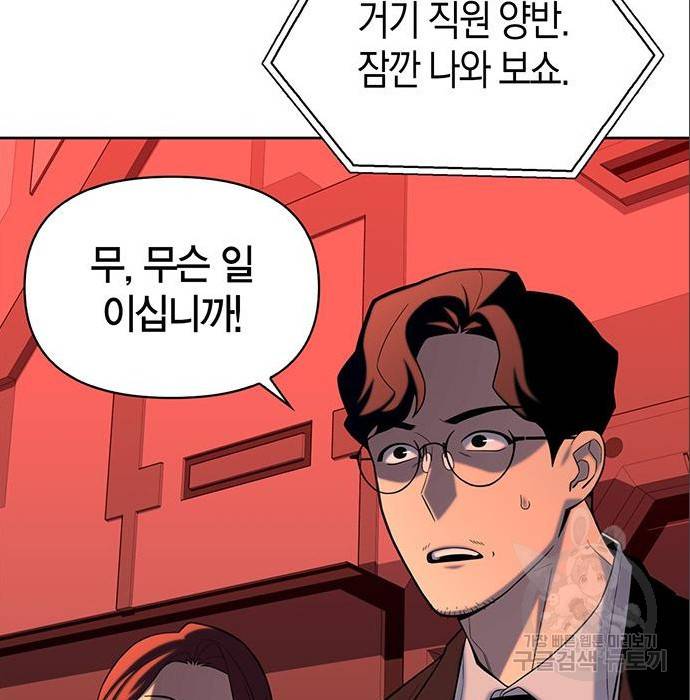 초인의 게임 6화 15
