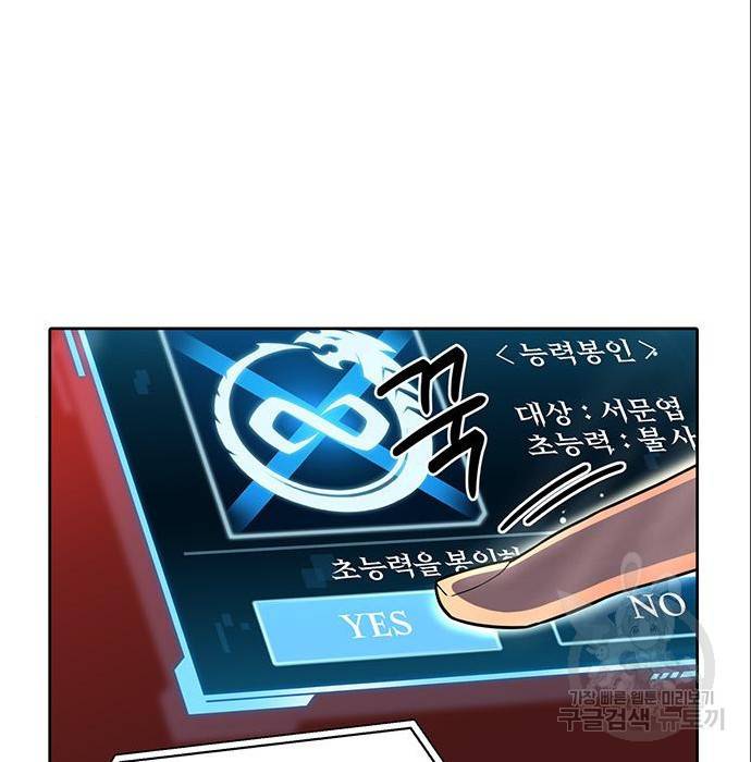 초인의 게임 6화 26