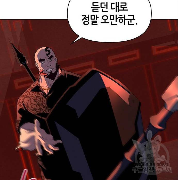 초인의 게임 6화 36