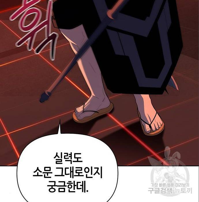 초인의 게임 6화 37