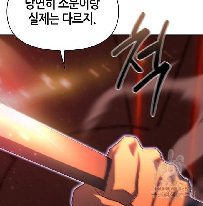 초인의 게임 6화 39
