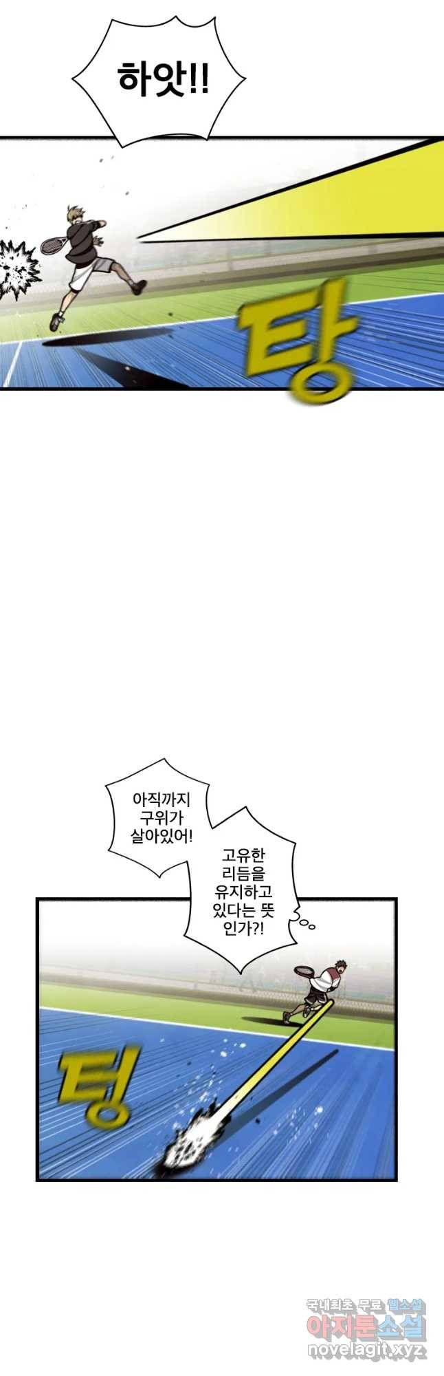 프레너미 파트2 94화 2