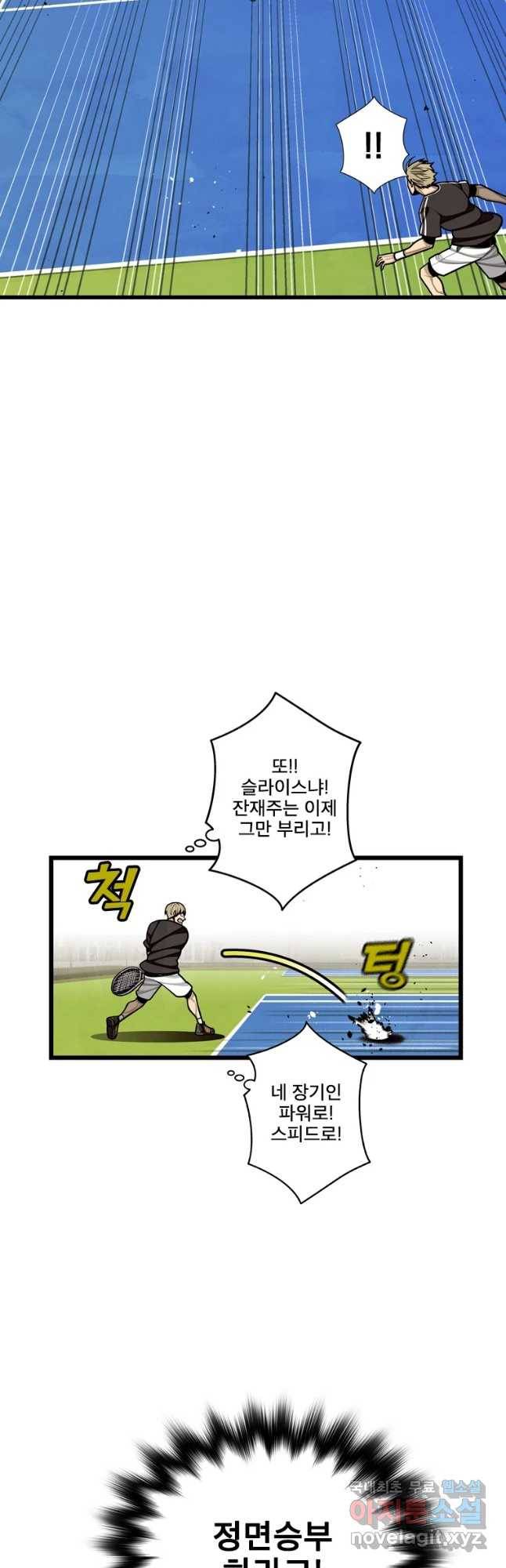 프레너미 파트2 94화 4