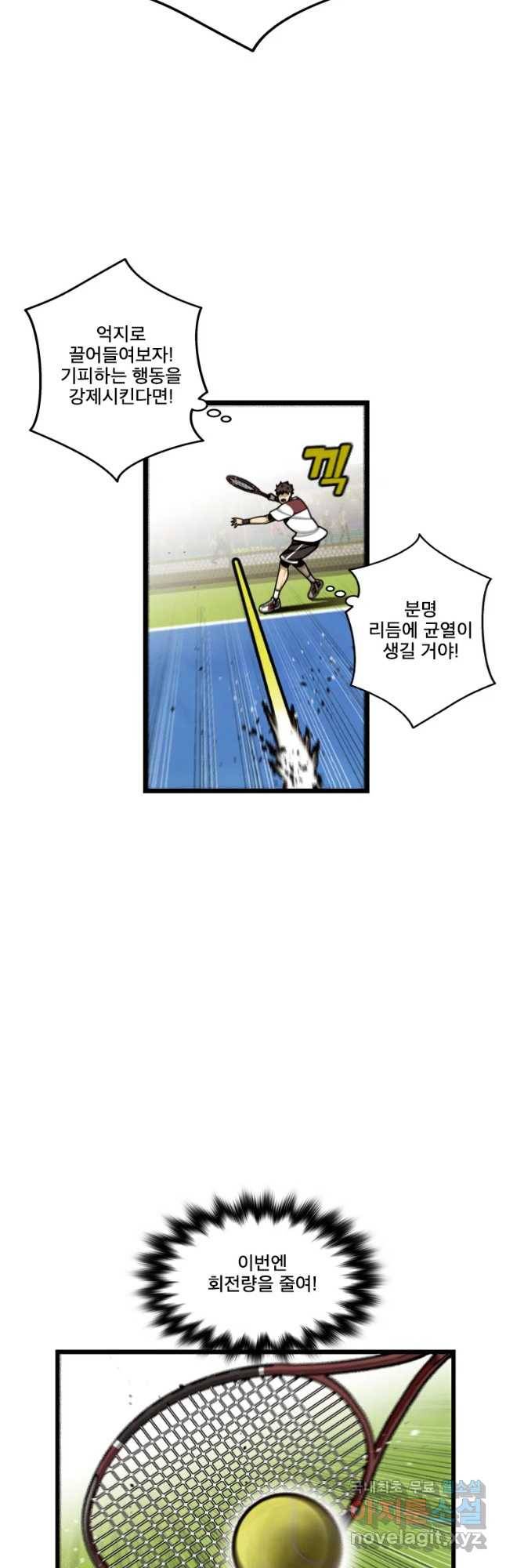 프레너미 파트2 94화 6