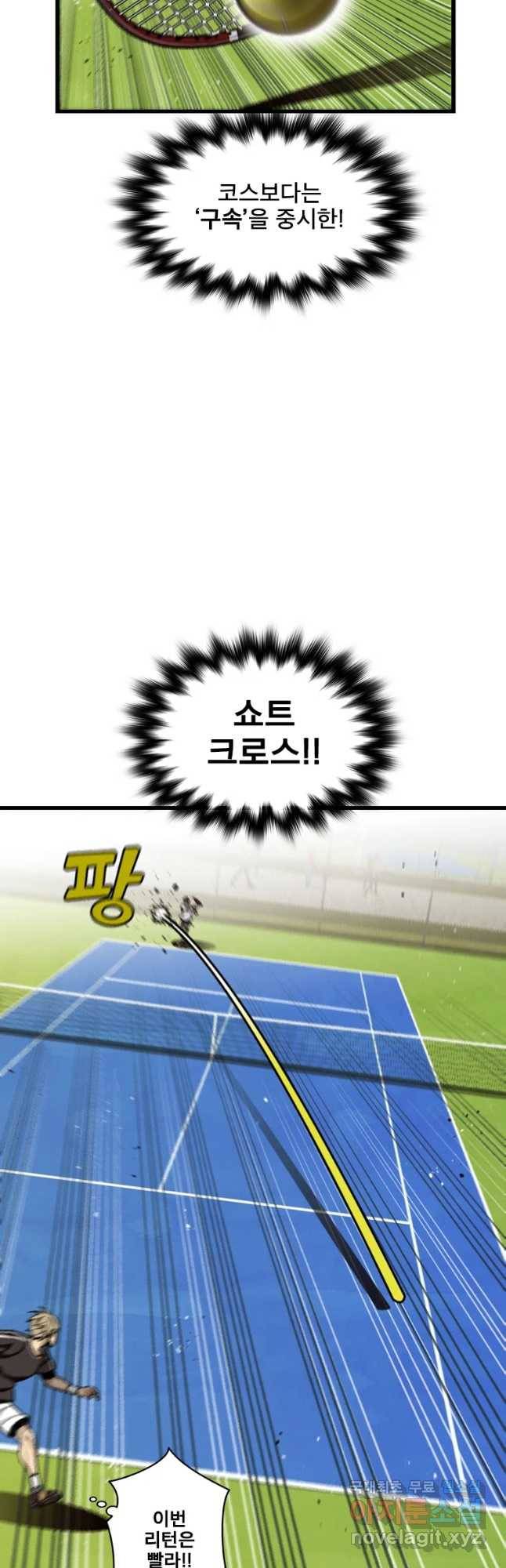 프레너미 파트2 94화 7
