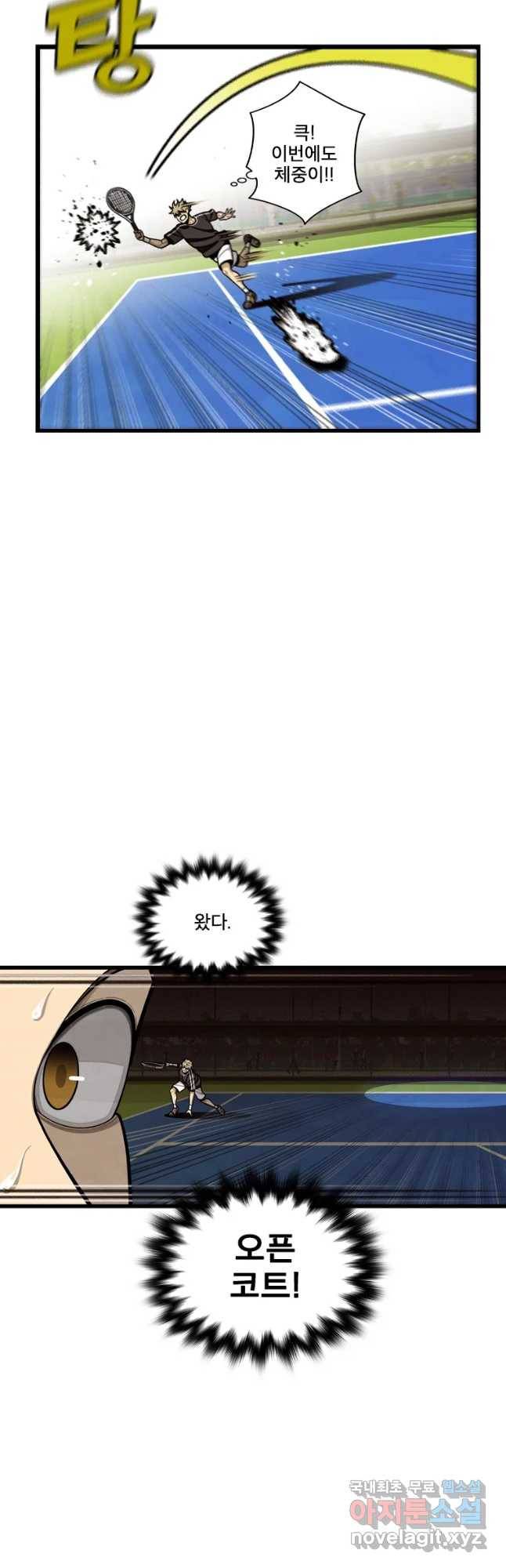 프레너미 파트2 94화 9