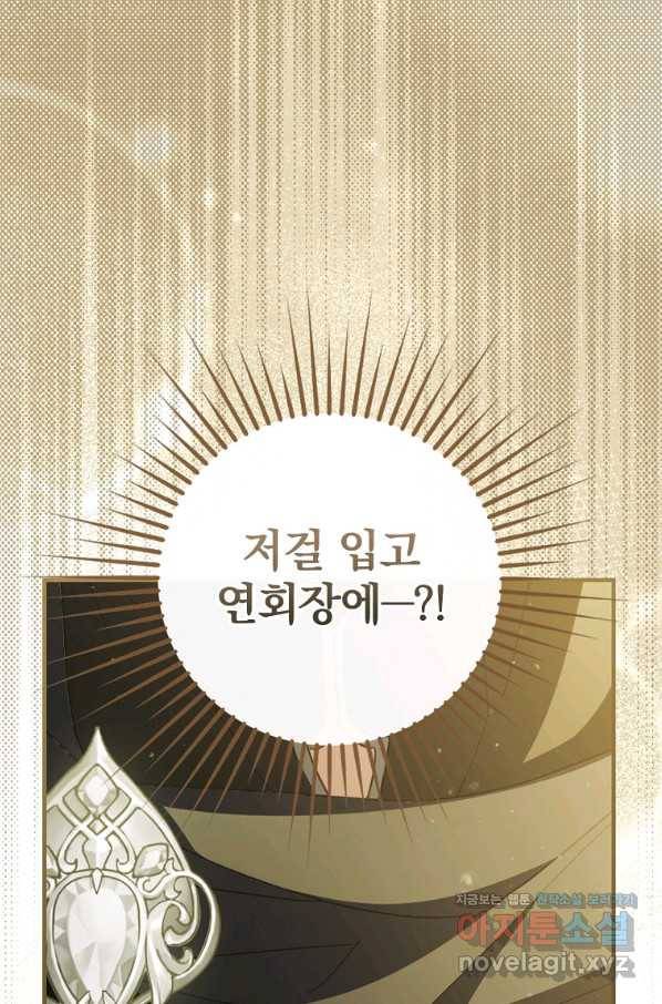 남편을 내 편으로 만드는 방법 50화 1