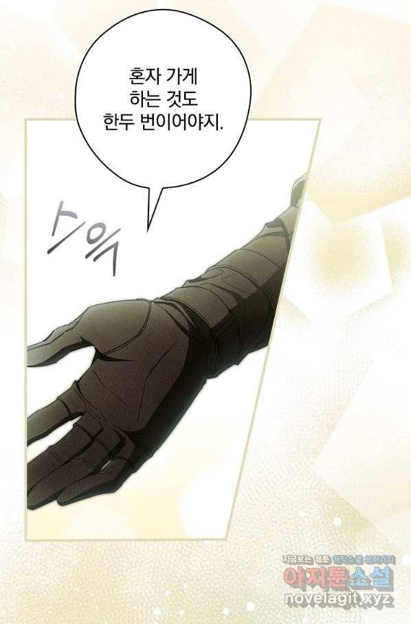 남편을 내 편으로 만드는 방법 50화 13