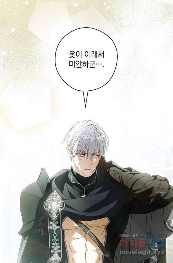 남편을 내 편으로 만드는 방법 50화 14