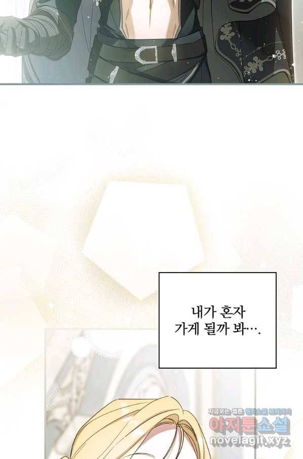 남편을 내 편으로 만드는 방법 50화 15