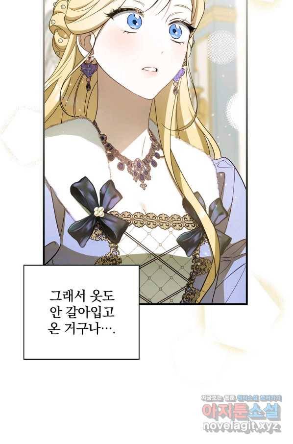 남편을 내 편으로 만드는 방법 50화 16