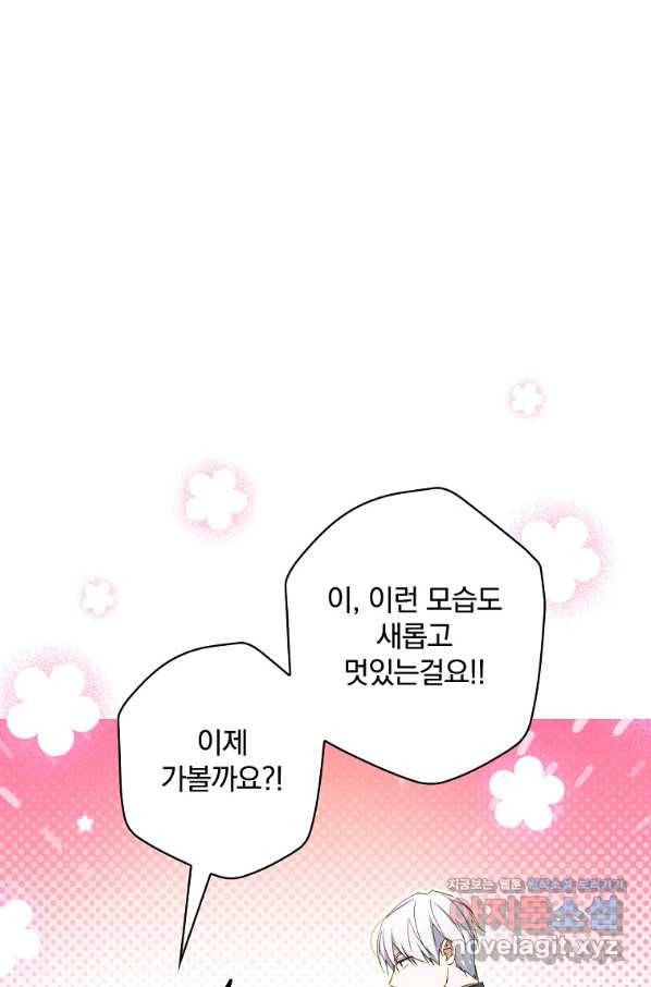 남편을 내 편으로 만드는 방법 50화 18