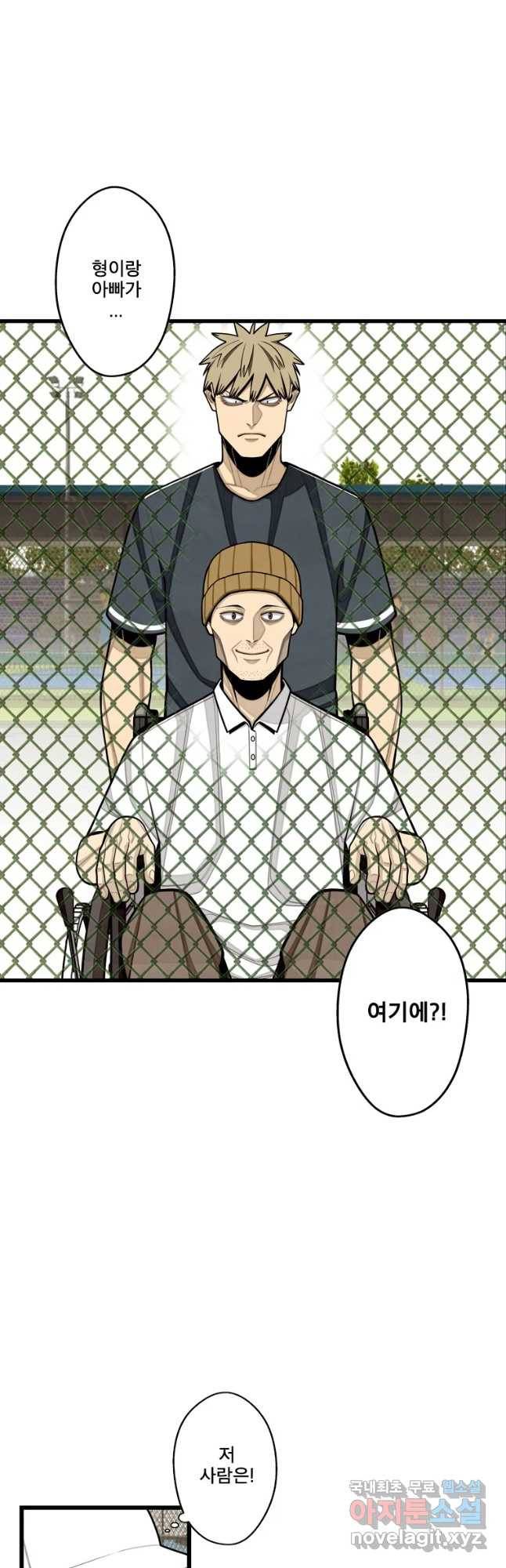 프레너미 파트2 95화 2