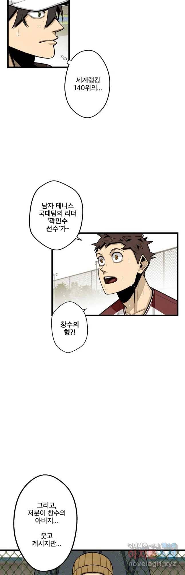 프레너미 파트2 95화 3