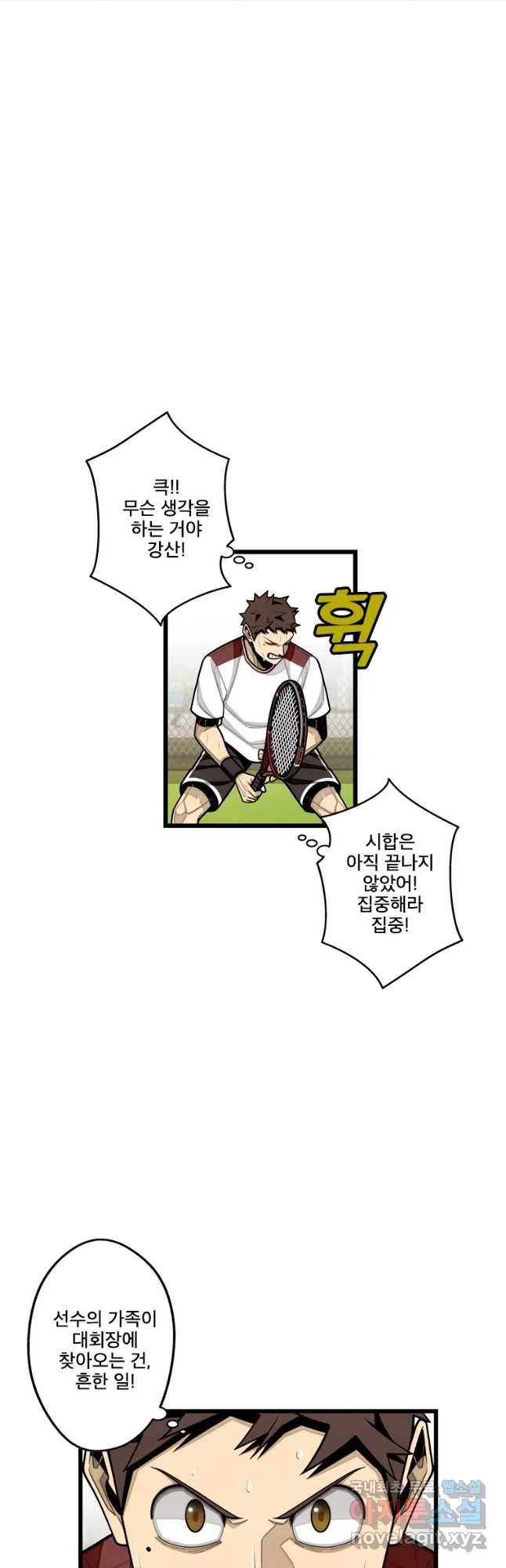 프레너미 파트2 95화 5