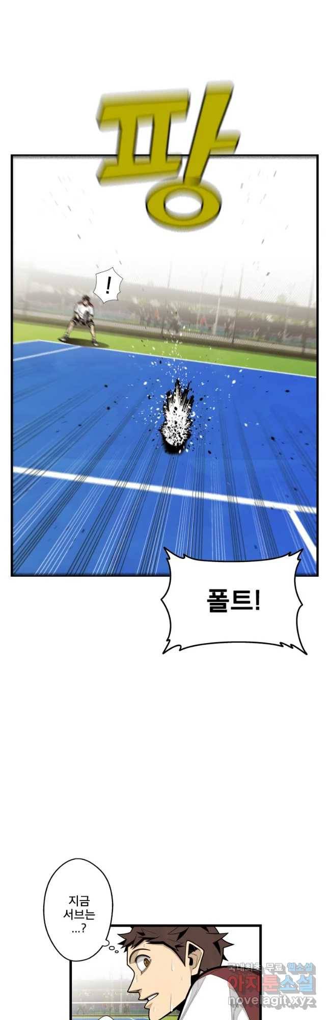 프레너미 파트2 95화 8
