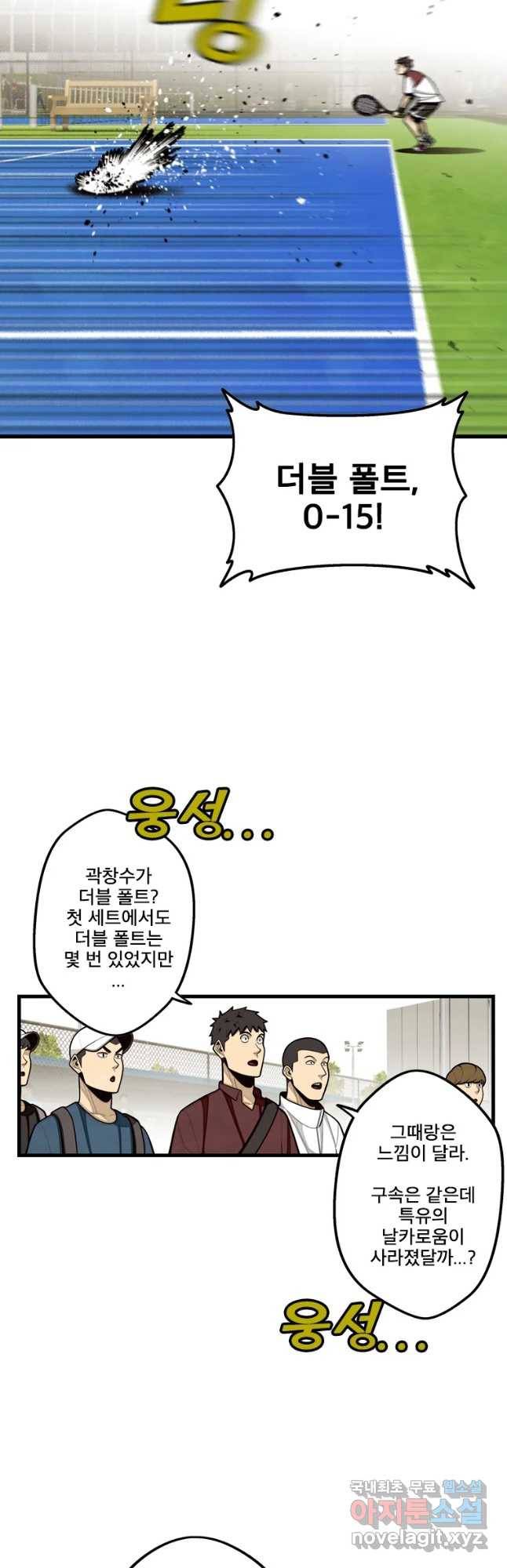 프레너미 파트2 95화 10