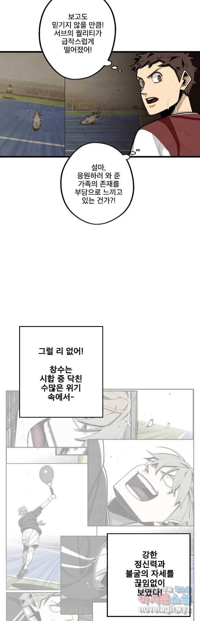 프레너미 파트2 95화 11